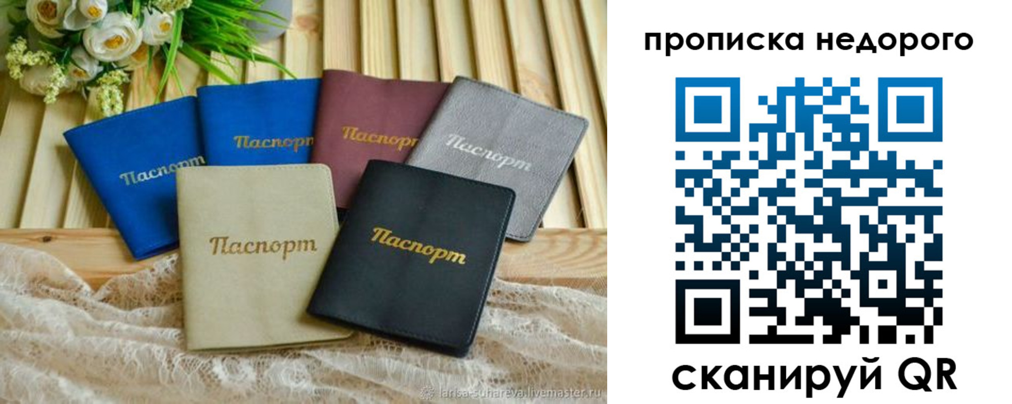 временная регистрация адрес в Сибае